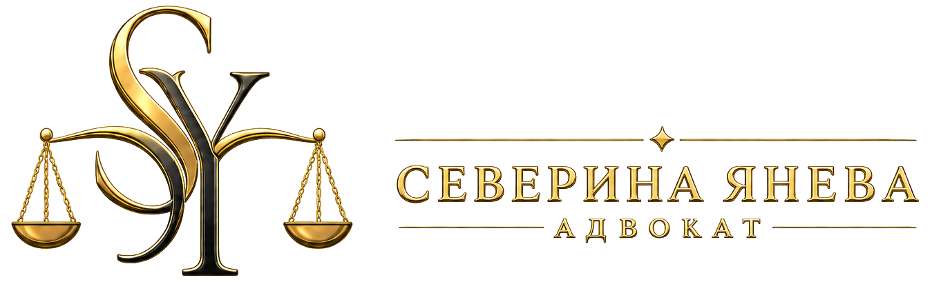 Лого на Адвокатска кантора Янева